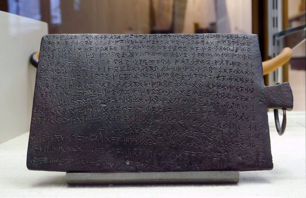 Bronze plaque from ancient&nbsp;Idalion